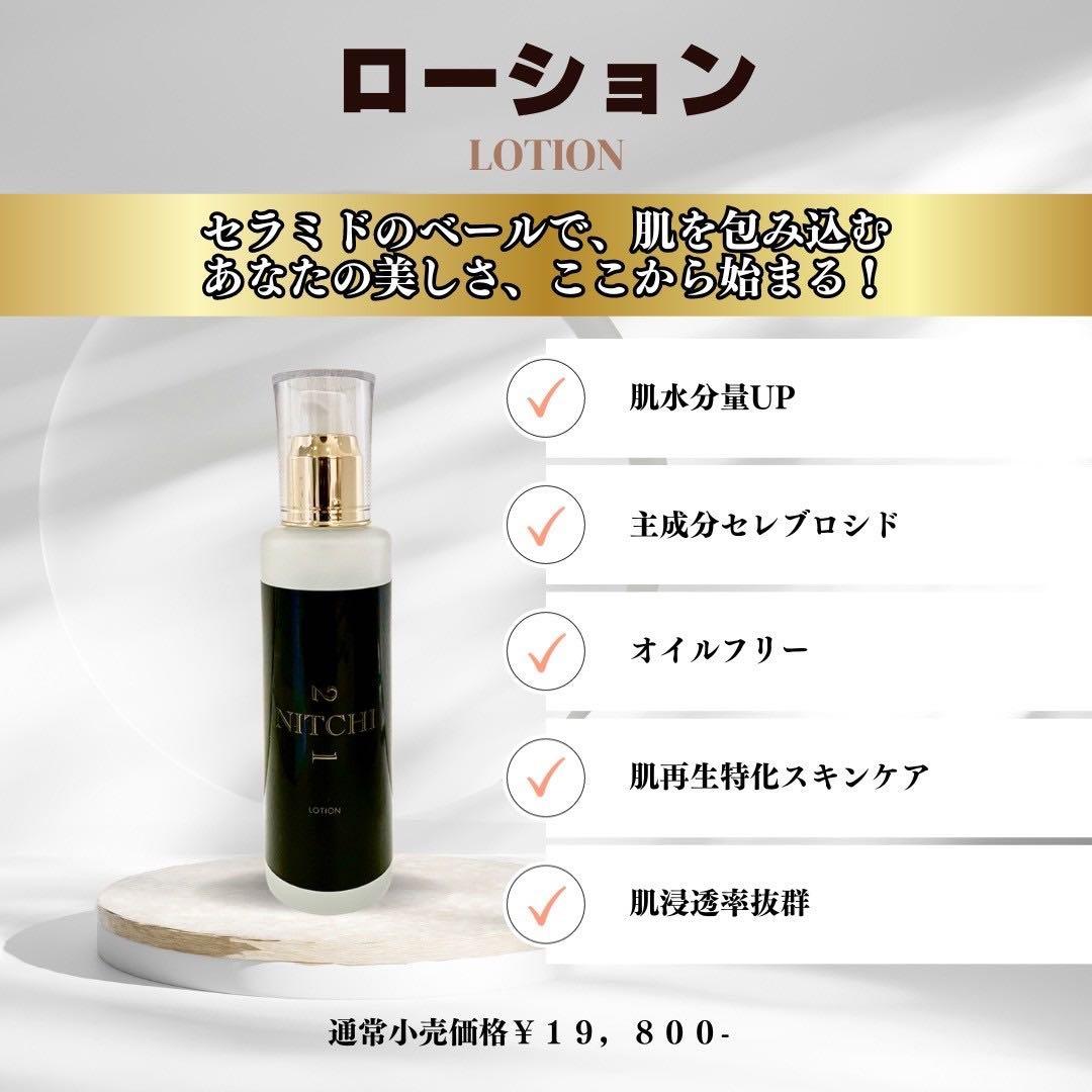 ゆう様　洗顔・化粧水セット