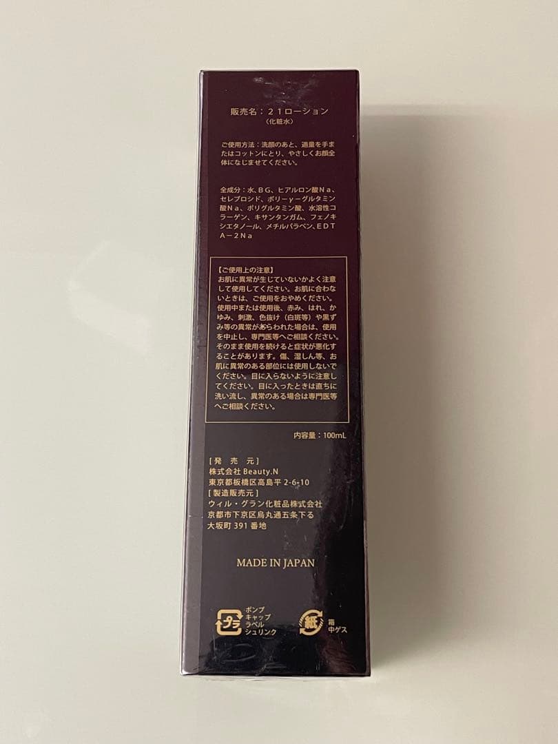 ゆう様　洗顔・化粧水セット