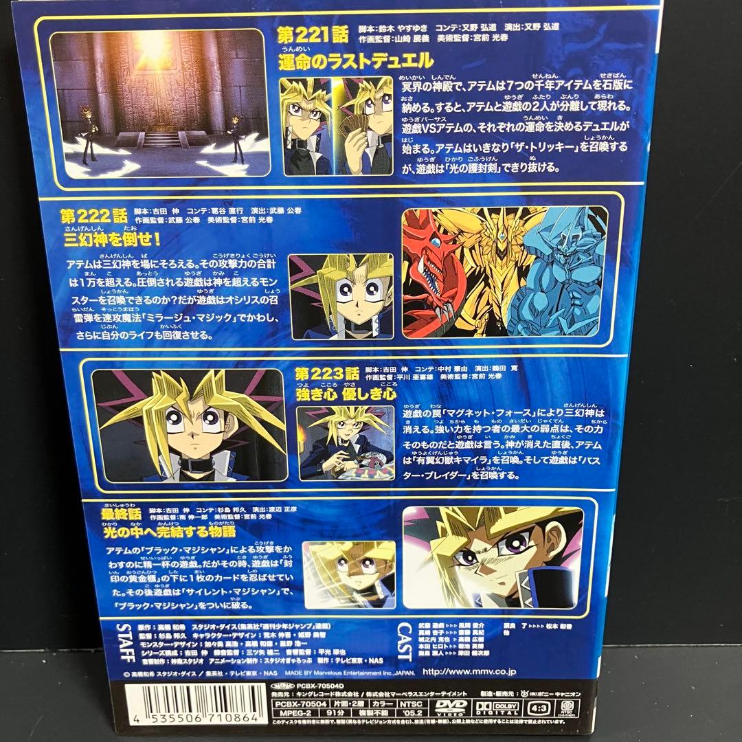 遊戯王デュエルモンスターズ レンタルDVD アニメ 全巻完結セット