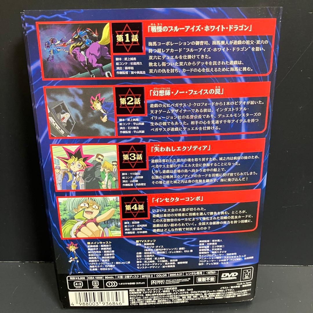 遊戯王デュエルモンスターズ レンタルDVD アニメ 全巻完結セット