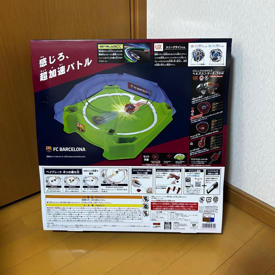 タカラトミー ベイブレードX UX-00 FCバルセロナ 新品 未開封 ③