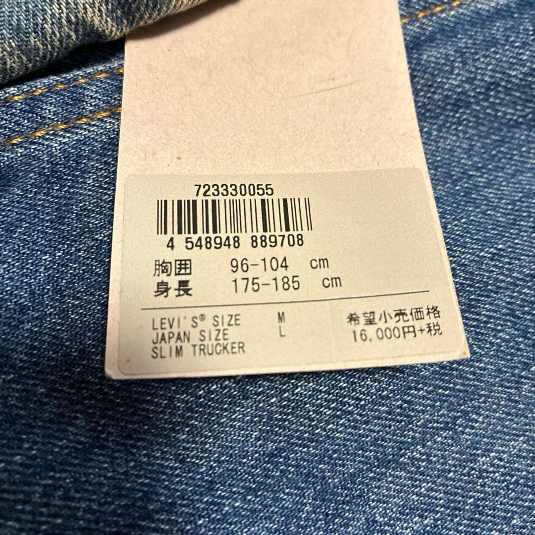 Levi Strauss & Co. デニムジャケット M