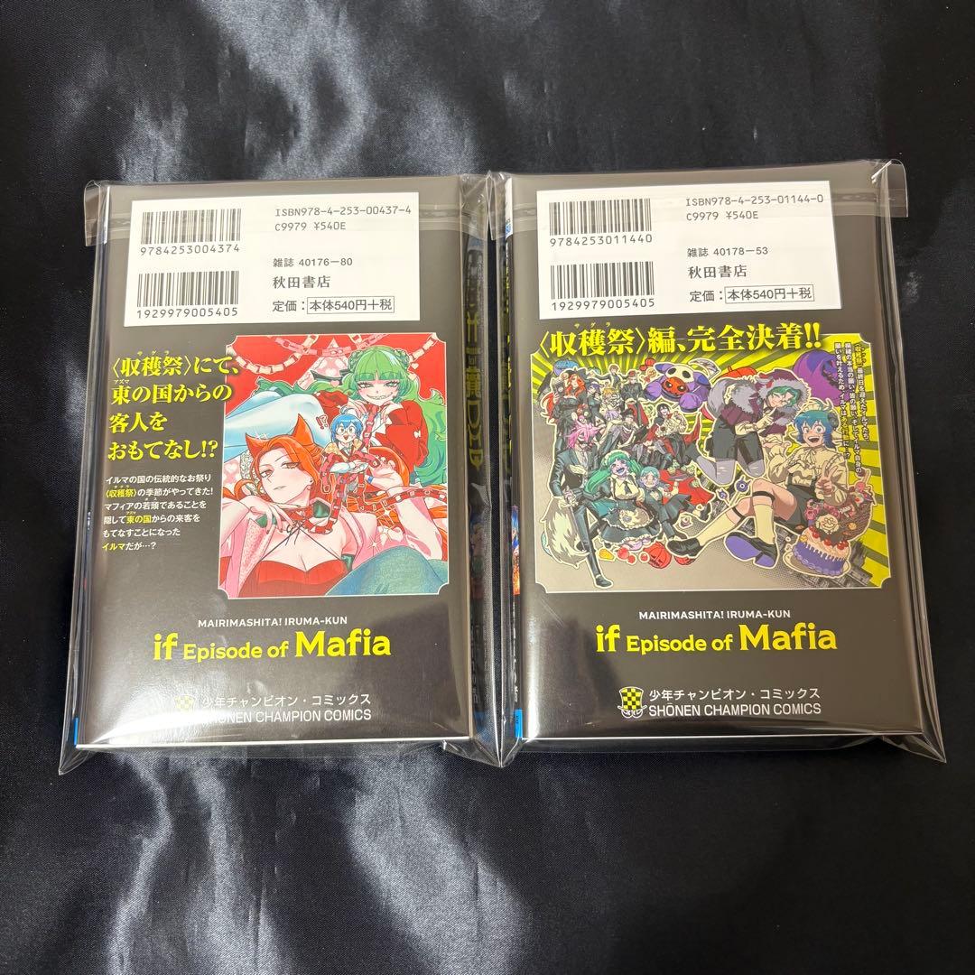 魔入りました!入間くん 魔入間 60点セット