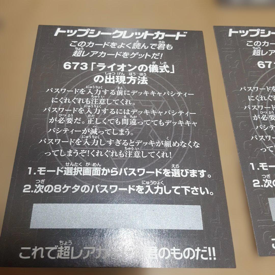 遊戯王　トップシークレットカード　10枚セット