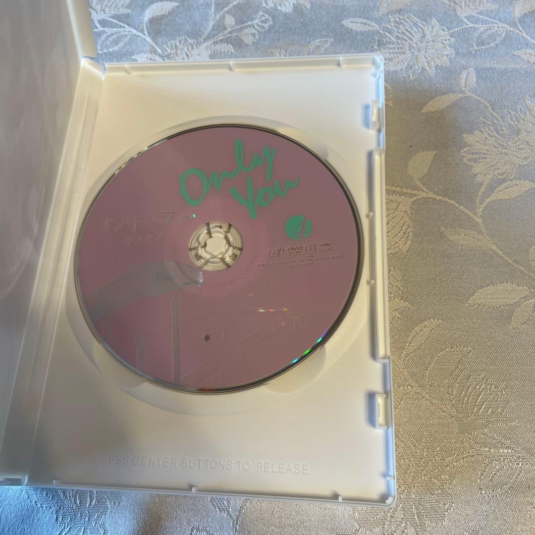 【全話】オンリー・ユー 愛されて DVD 4枚組
