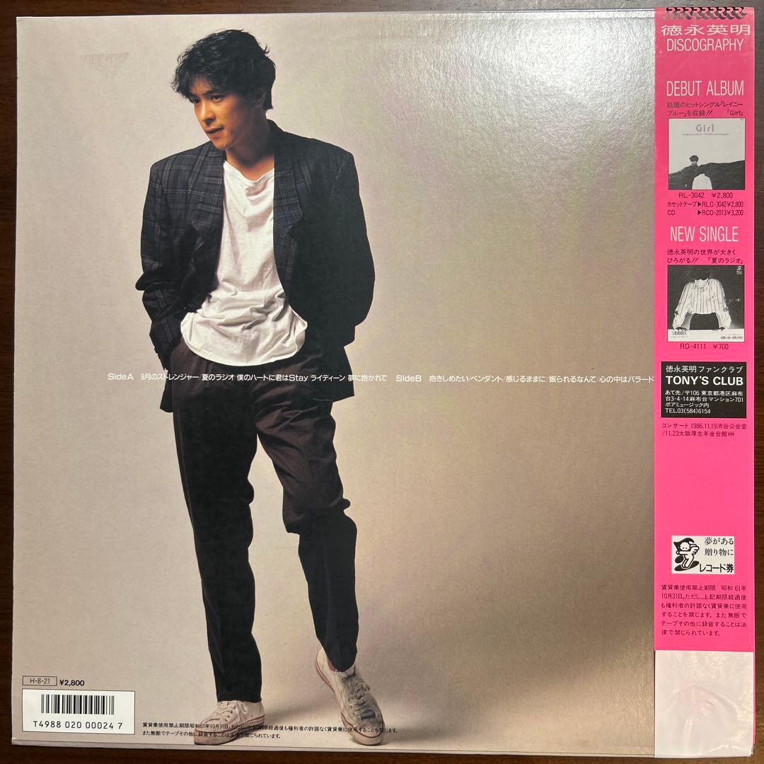 徳永英明 「レイニーブルー」他収録アルバムレコードコレクション4点