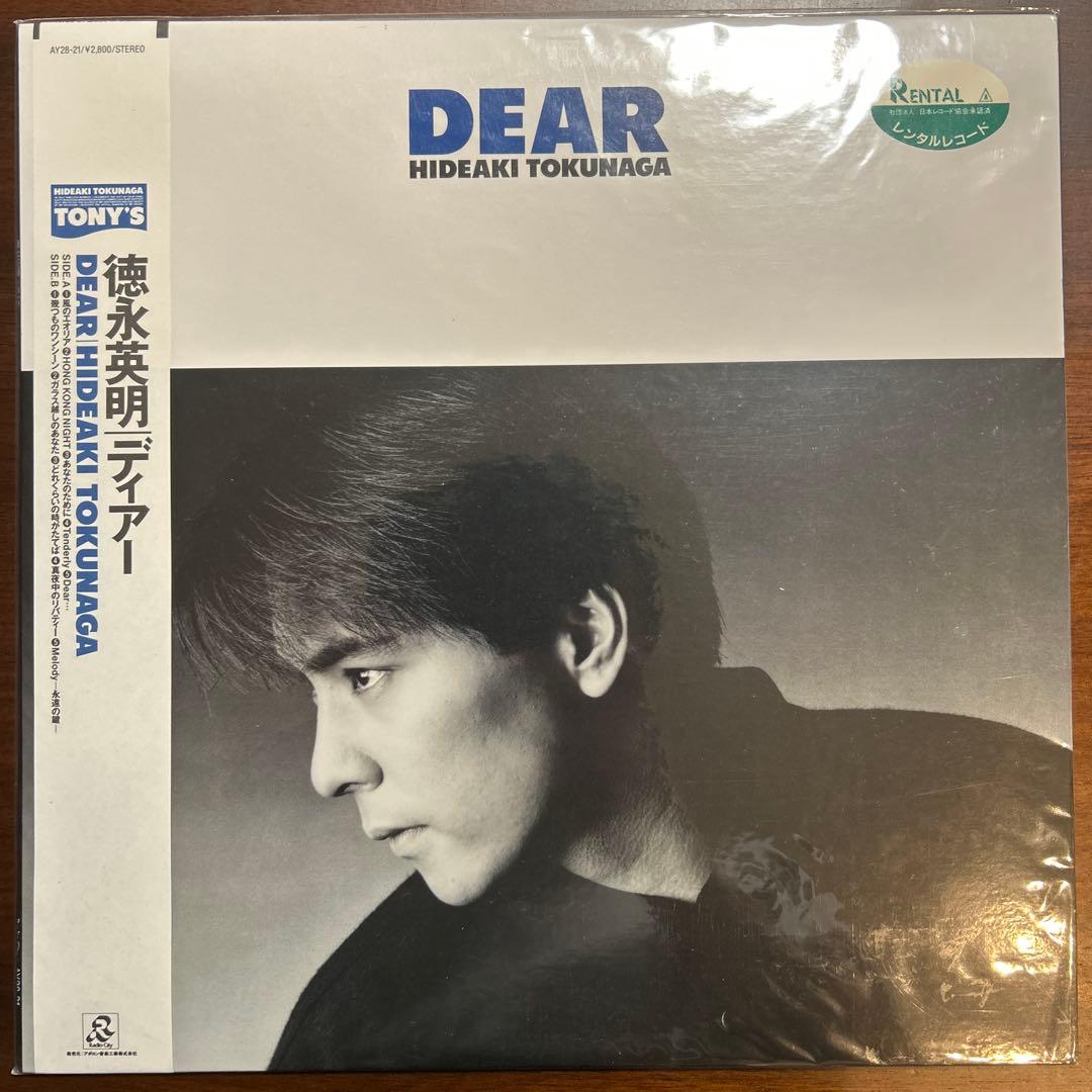 徳永英明 「レイニーブルー」他収録アルバムレコードコレクション4点