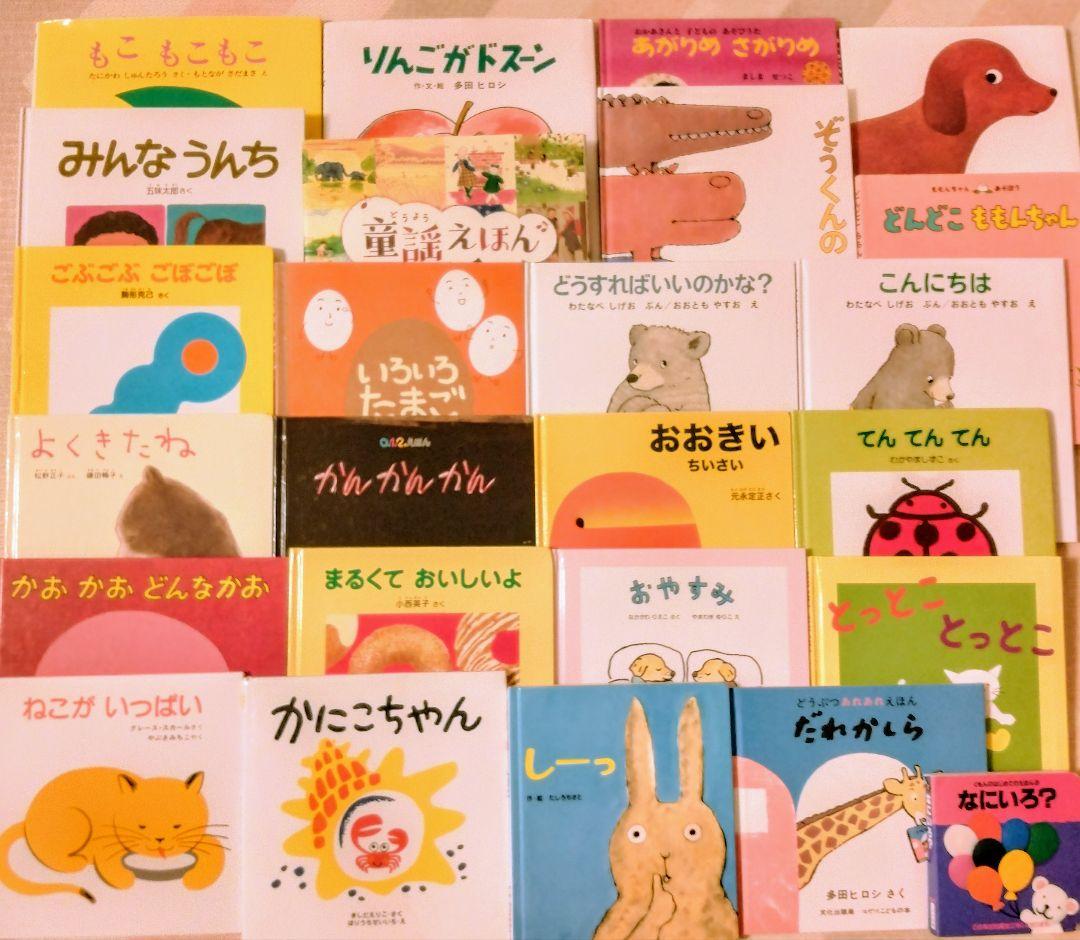 くもん推薦図書0〜3歳向け、家庭保育園すくすく館、人気絵本まとめ売り 75冊