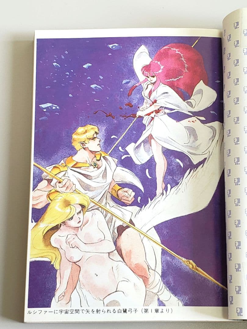 新デジタル・デビル・ストーリー 全6冊 セット