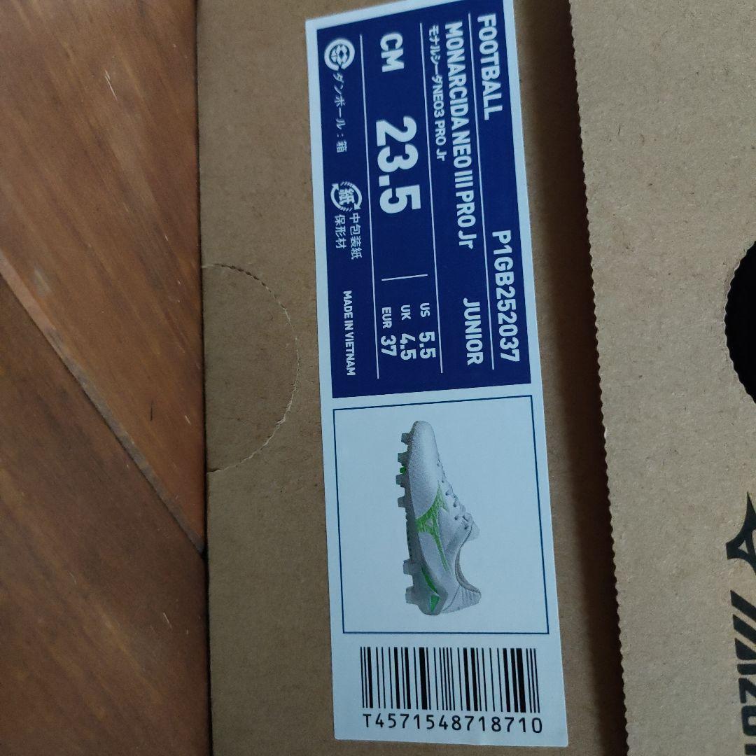 モナルシーダNEO3 PROJr 23.5㌢　新品