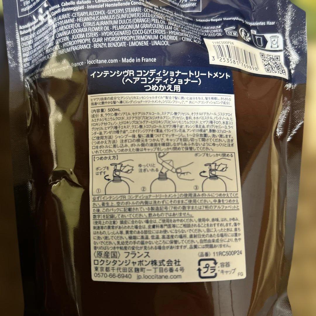 ペ*ン様 インテンシブリペアシャンプー コンディショナーリフィル 500ml各1