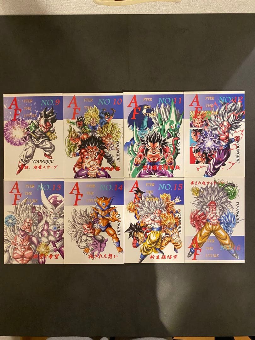 同人誌　ドラゴンボール AF 1巻〜16巻＋2冊セット