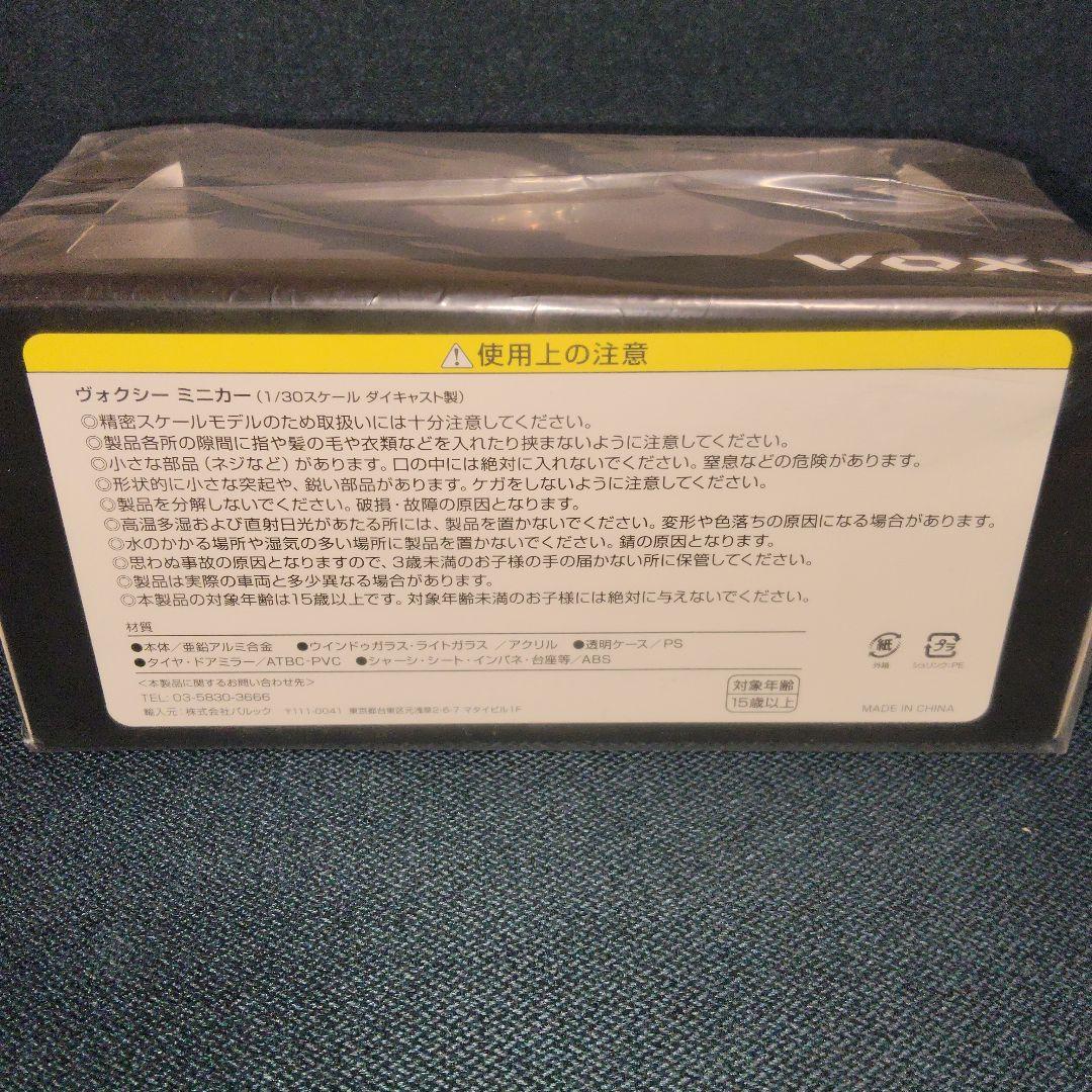 【非売品】トヨタ ミニカー VOXY