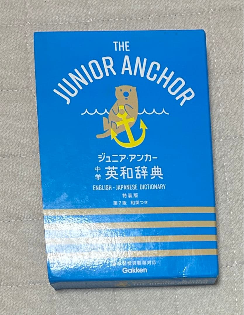 中学総合的な学習 参考書 5冊セット