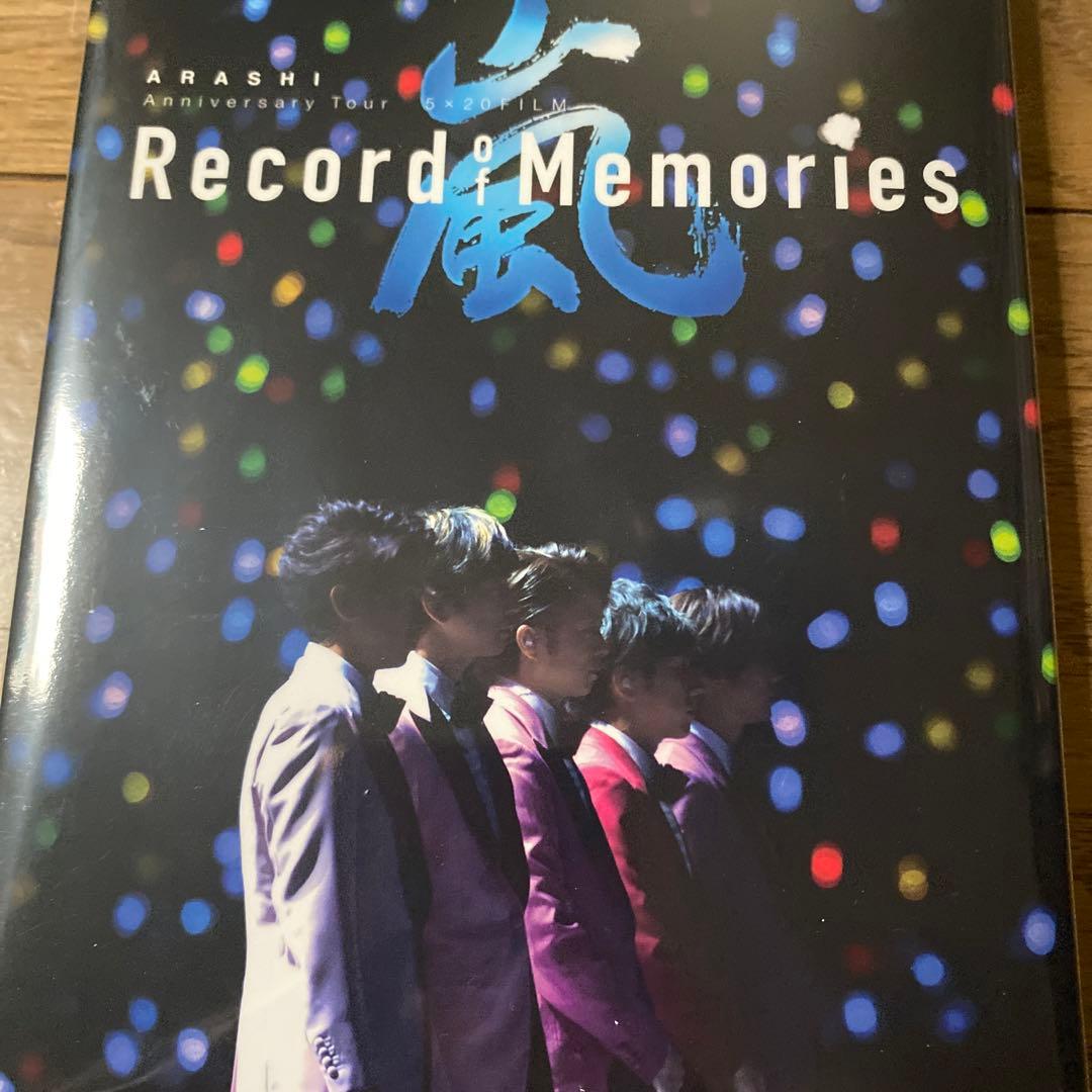 嵐Record of Memoriesファンクラブ限定新品未使用未開封❣️