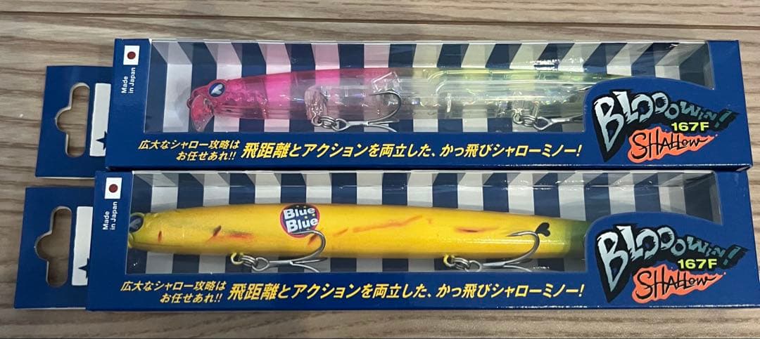 BlueBlue セット
