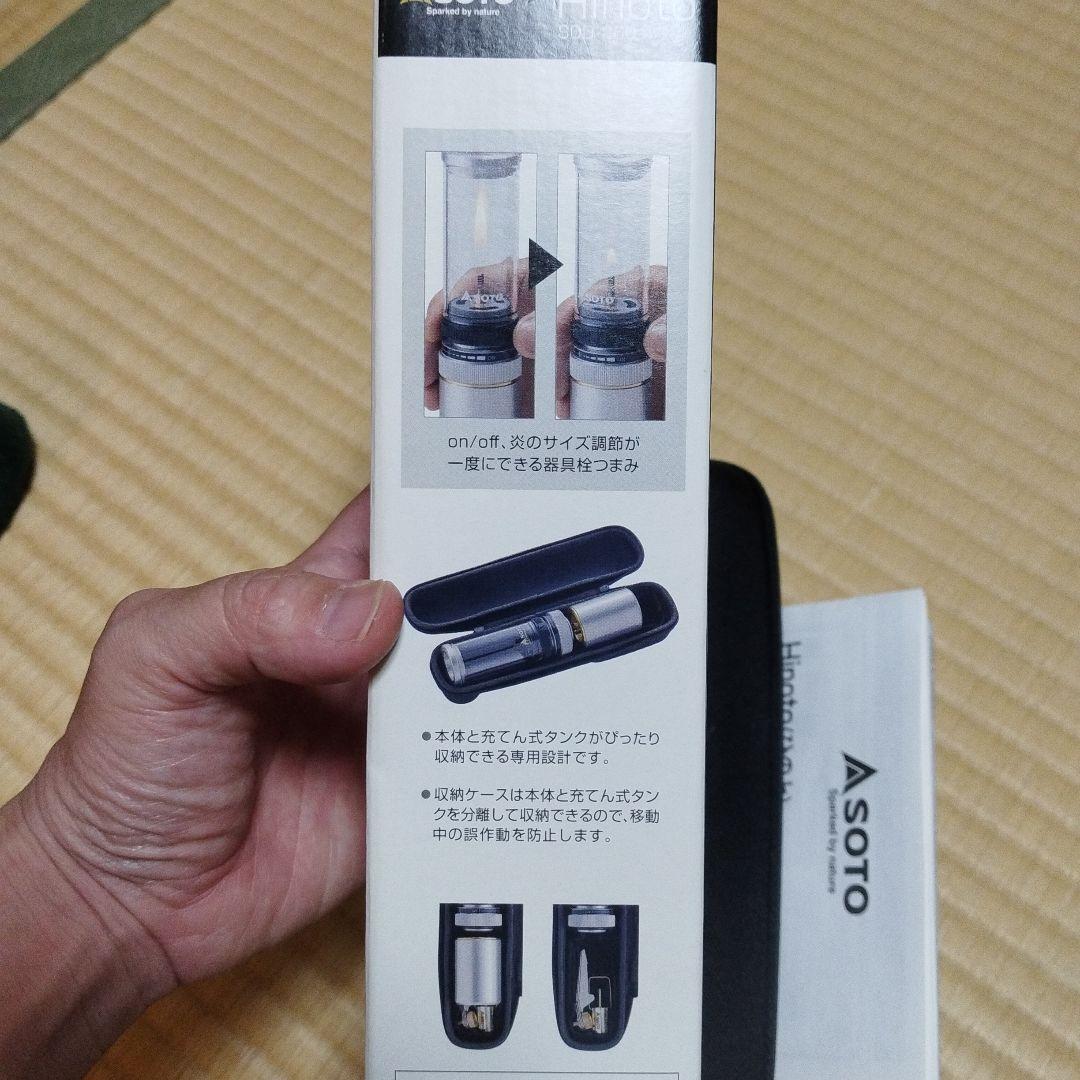 SOTO Hinoto ランタン コンパクト 別売りのスタビライザー付き
