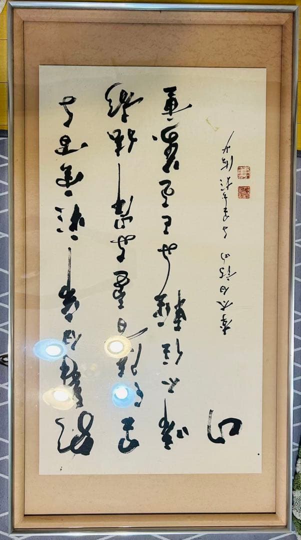中国の書