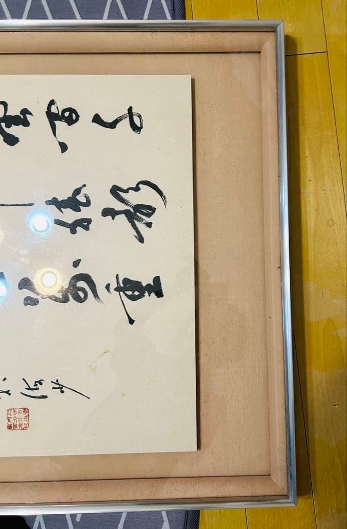 中国の書