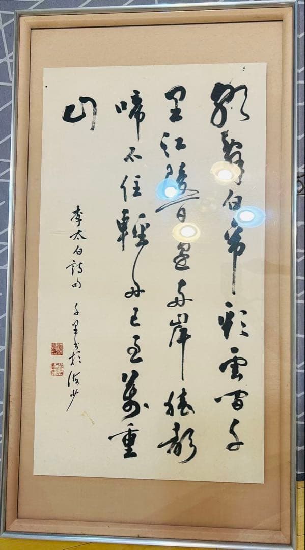中国の書