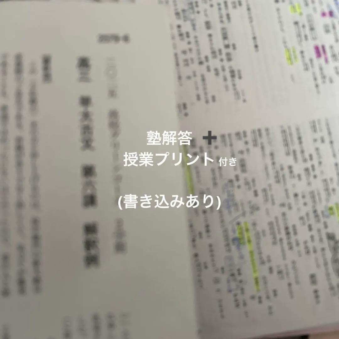 早大古文 2025 テキスト 河合塾