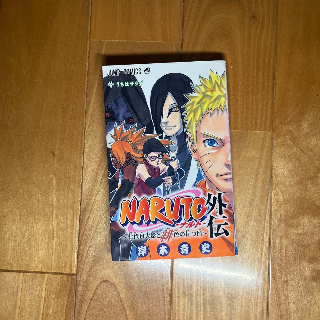 NARUTO1-72 全巻セット