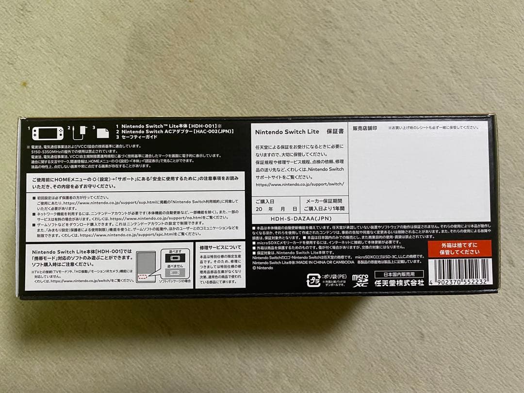 ニンテンドー スイッチ ライト ハイラルエディション 未開封 3ヶ月保証付