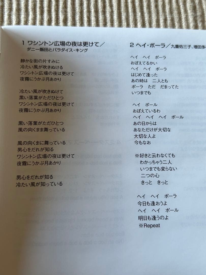 ダニー飯田とパラダイスキング