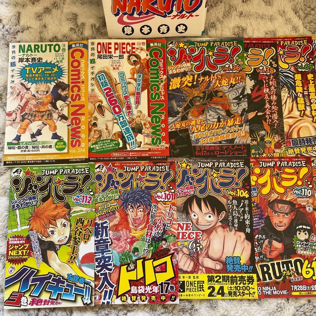 ★初版多数★NARUTO ナルト 全巻 1-72巻セット+外伝　他