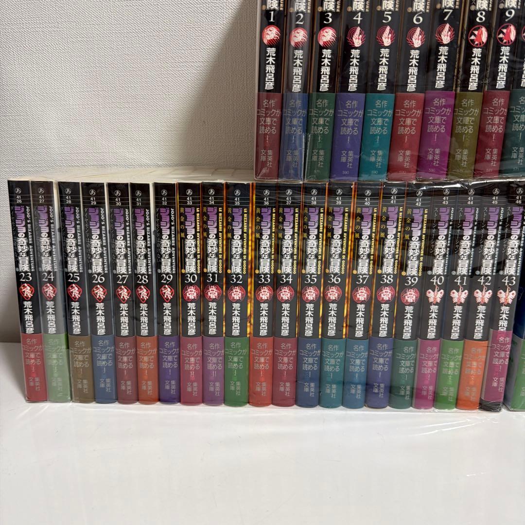 文庫版 ジョジョの奇妙な冒険 50巻 スティールボールラン 16巻 全巻セット
