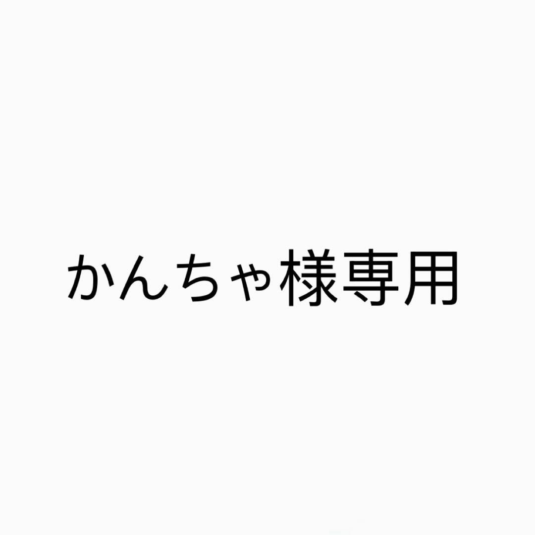 かんちゃ