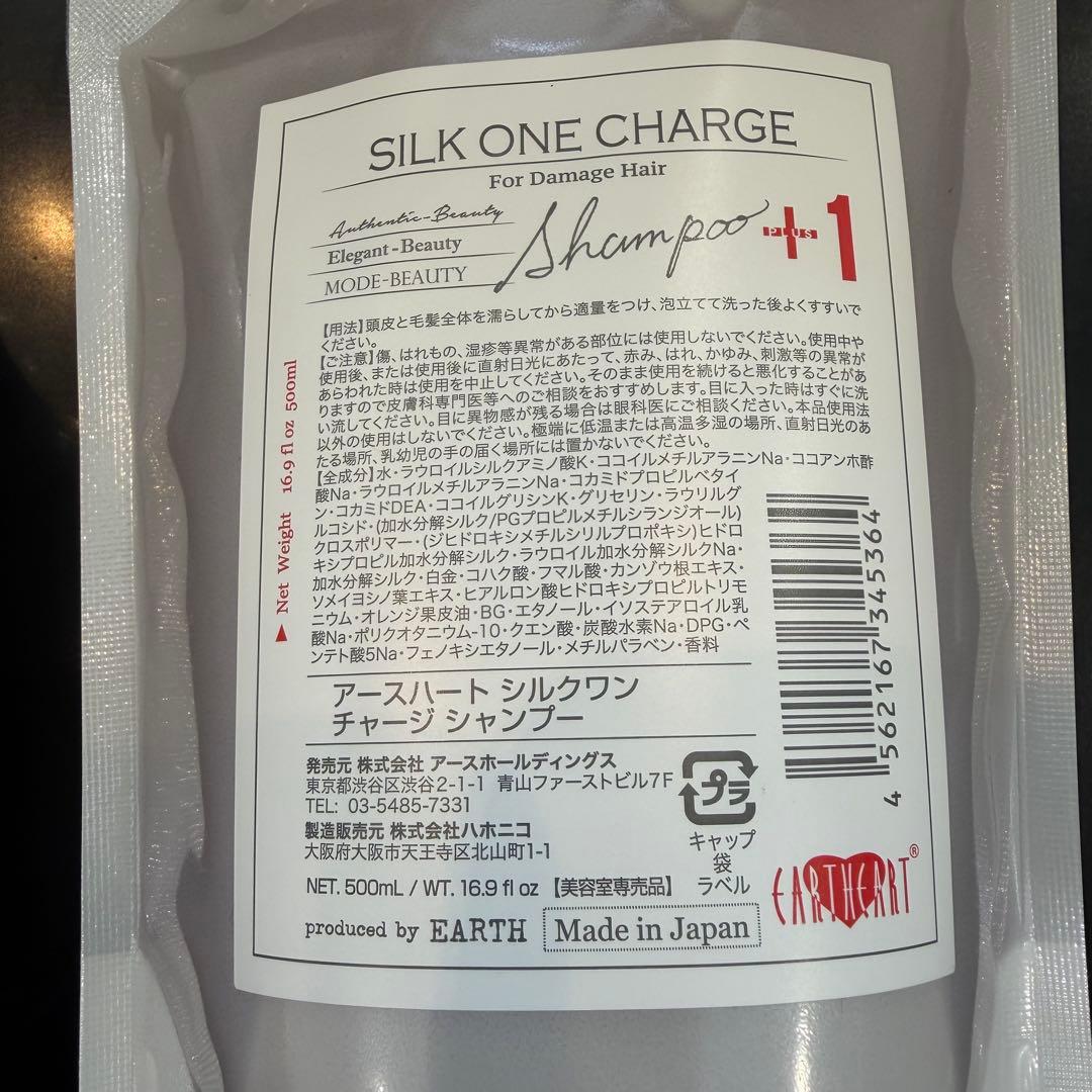 M　アースハート　シルクワンチャージシャンプー500ml ２本セット