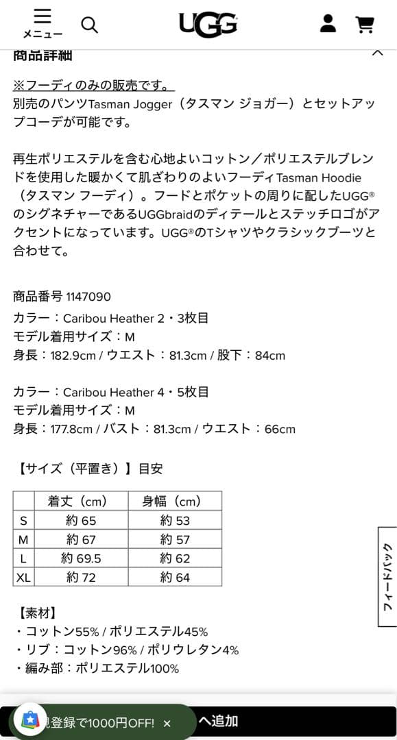 UGG アグ パーカー白 タスマンフーディ