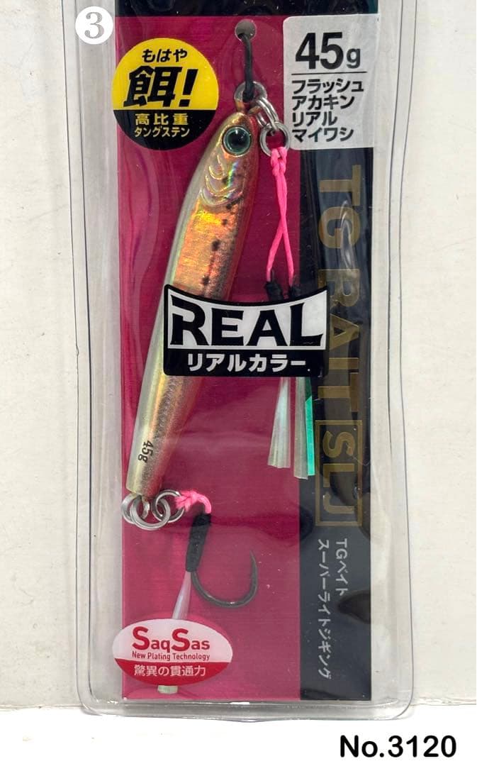 No.3120 TG BAIT SLJ 45g 3個