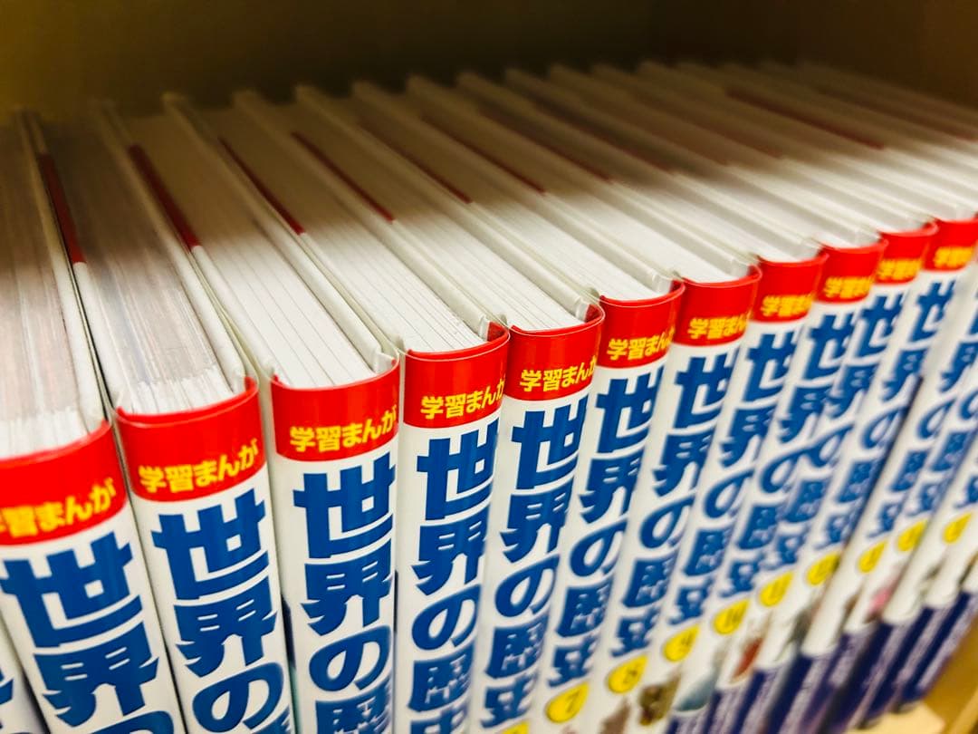 専用　世界の歴史 全17巻セット