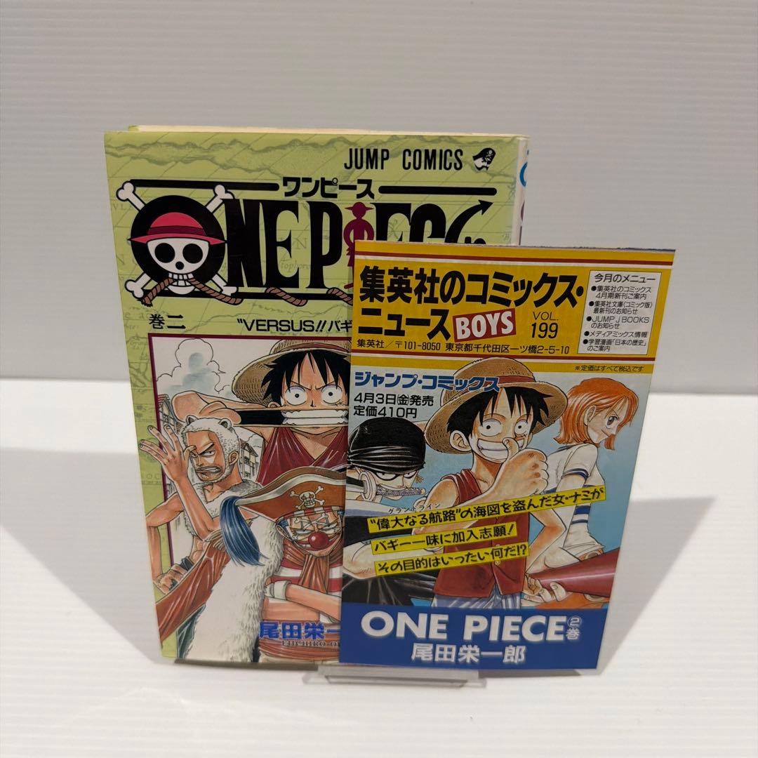 【初版・コミックニュース】ONE PIECE 2巻