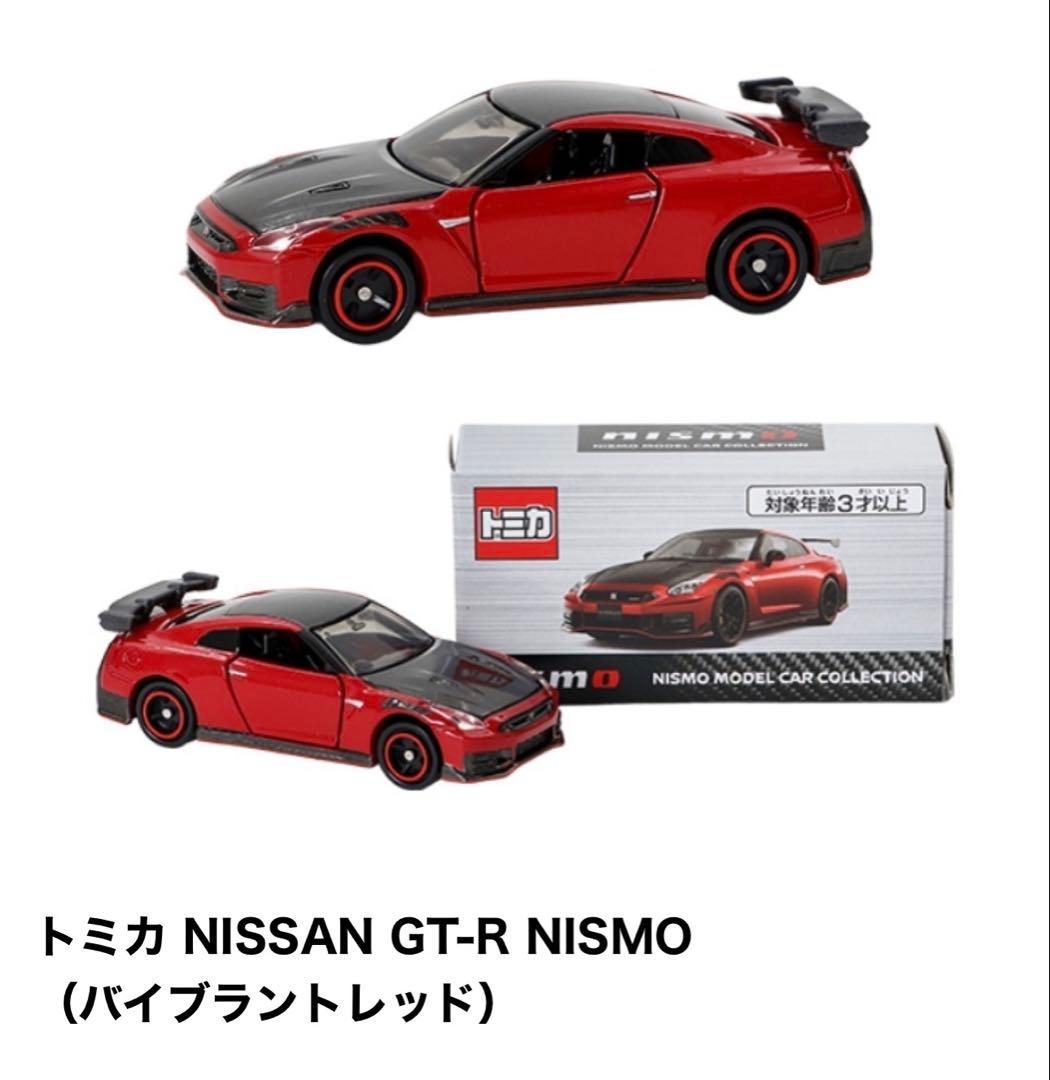 新品 トミカ NISSAN GT-R NISMO （バイブラントレッド） 4台