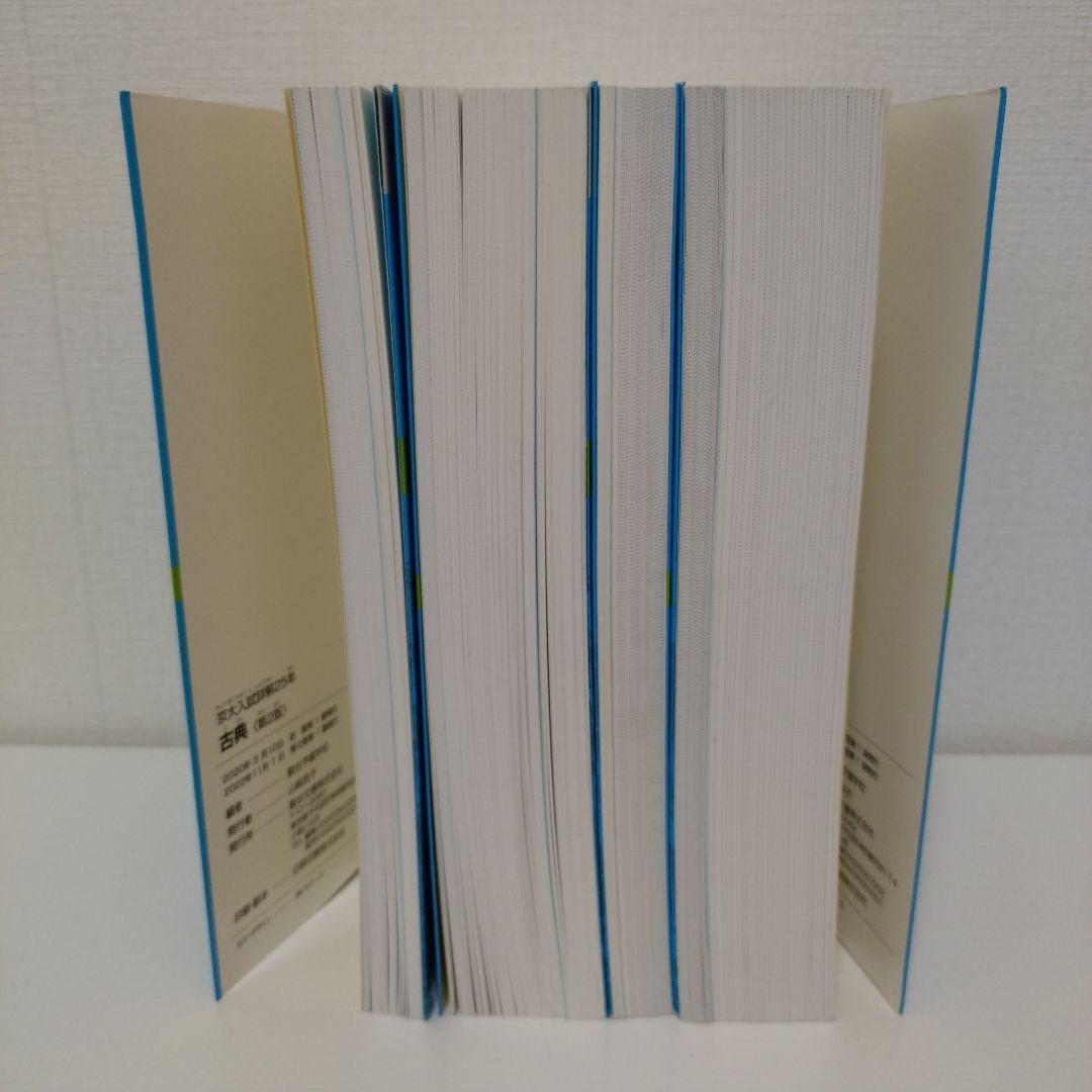 京大入試詳解　25年　第2版　2022〜1998　駿台文庫　４冊セット