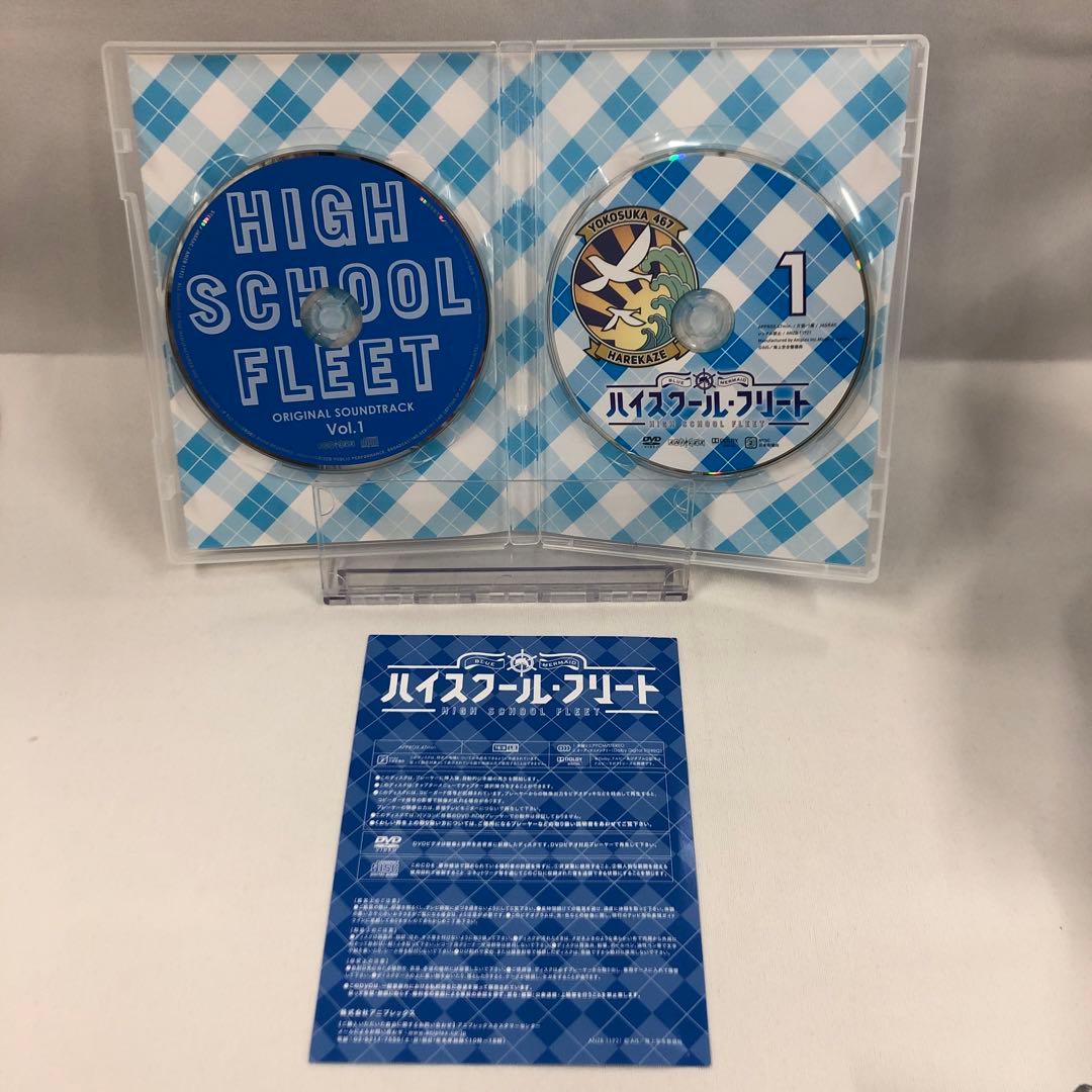 knav9-0143 ハイスクール・フリートDVD BOX+OVA+劇場版セット