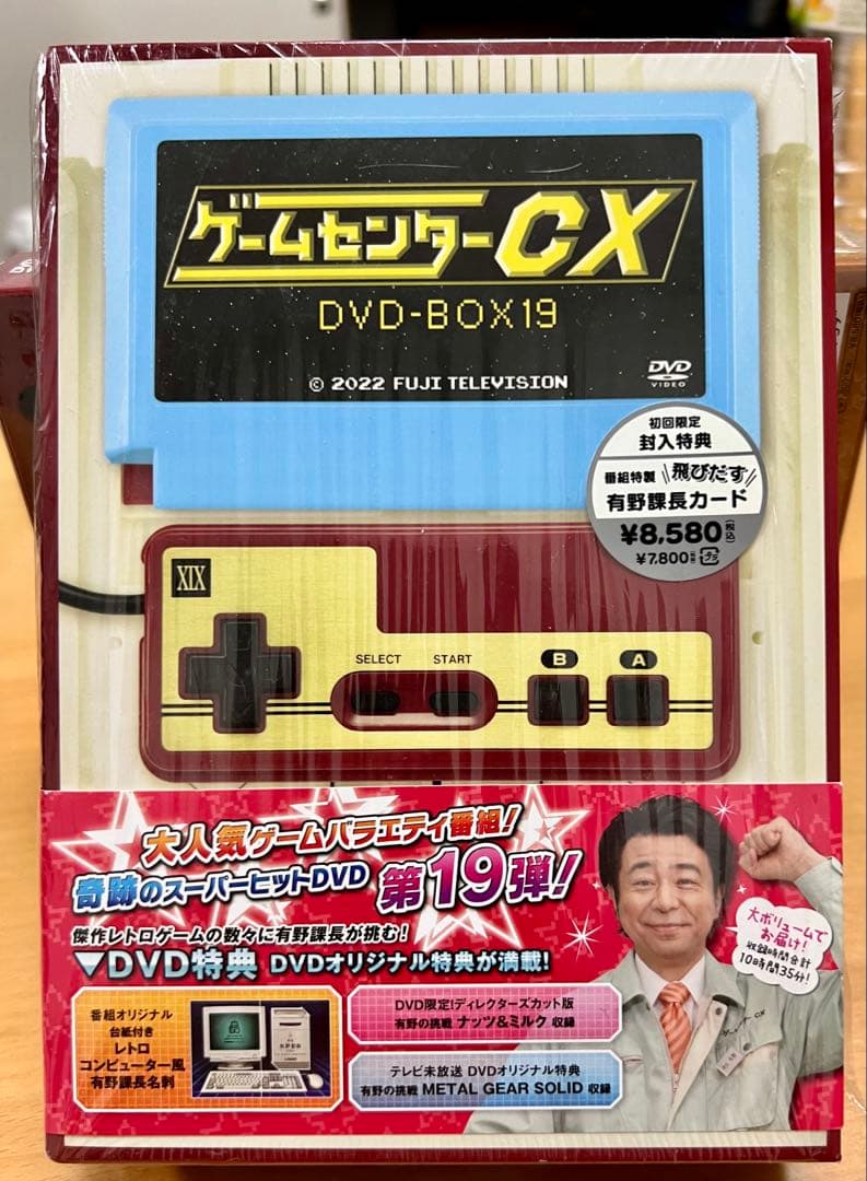 ゲームセンターCX DVD-BOX19&20セット