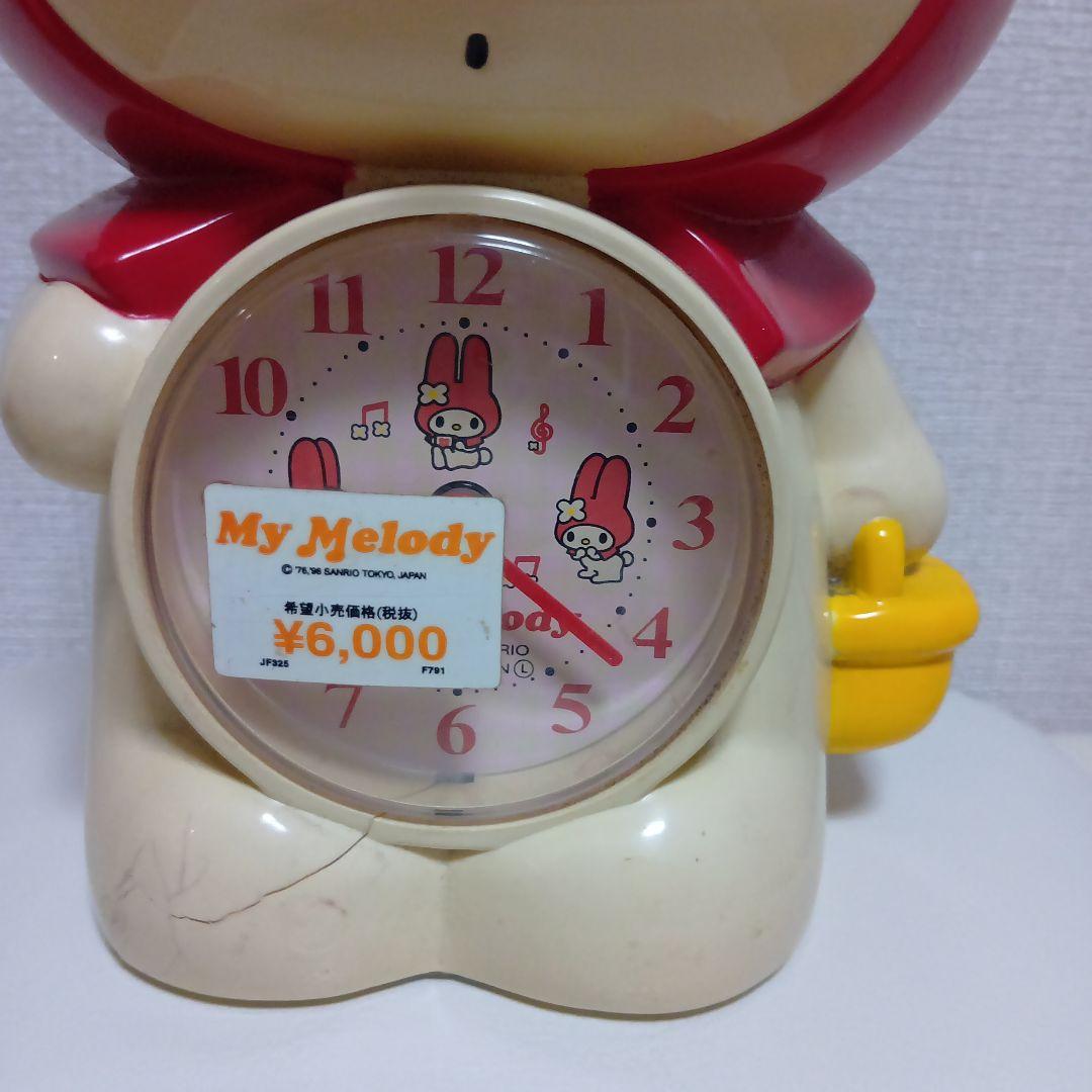 【レア】マイメロディ　しゃべる　目覚まし時計　1998年