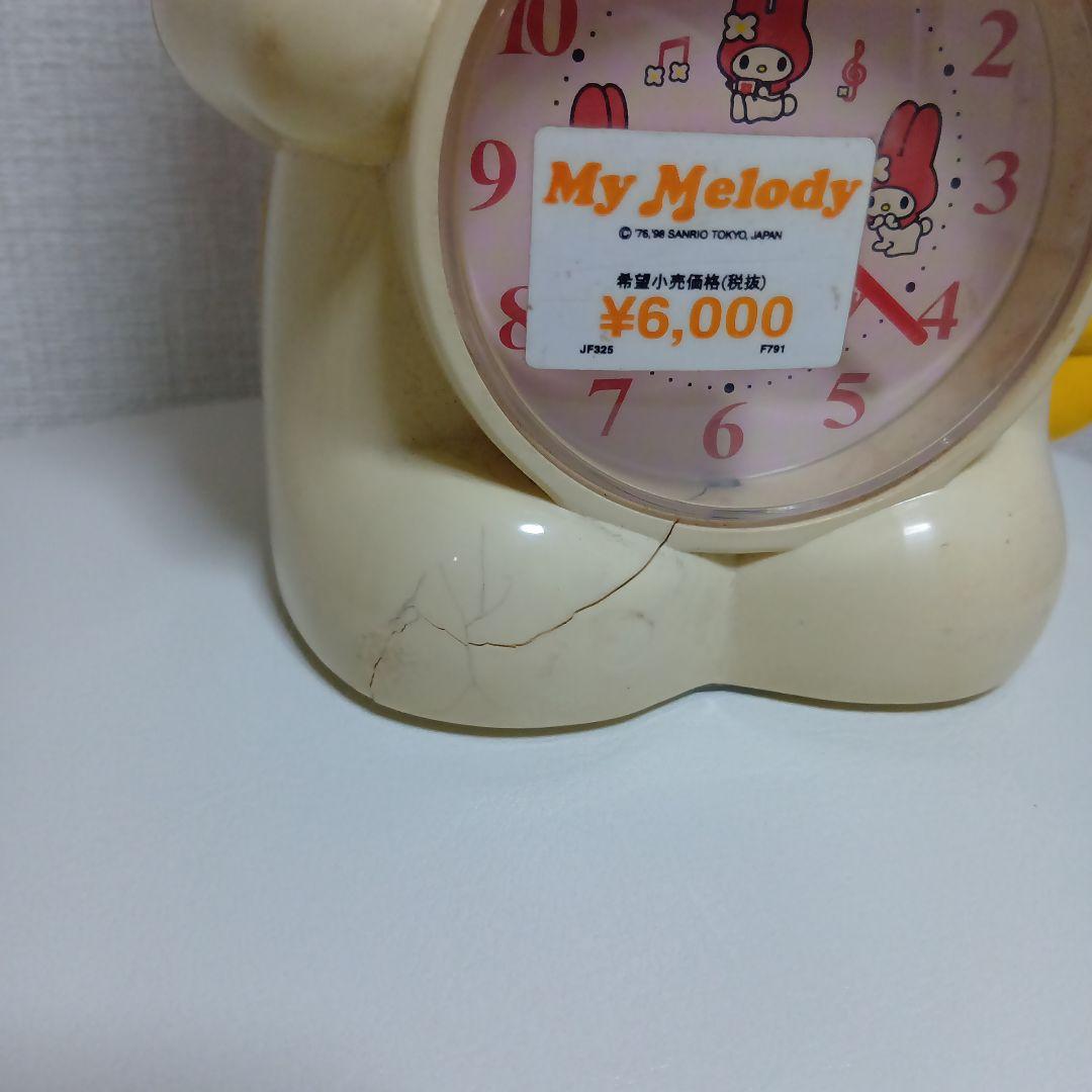 【レア】マイメロディ　しゃべる　目覚まし時計　1998年