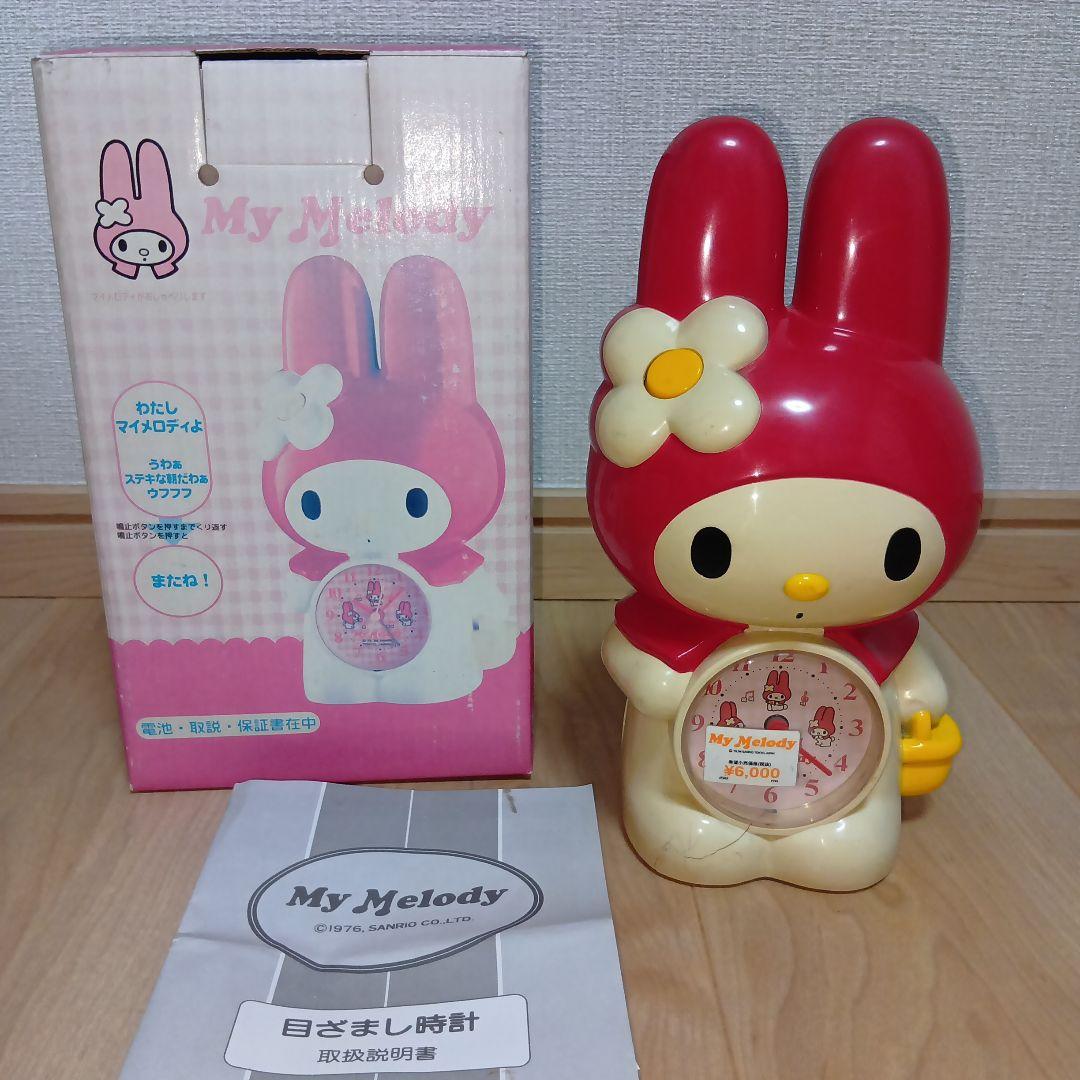 【レア】マイメロディ　しゃべる　目覚まし時計　1998年