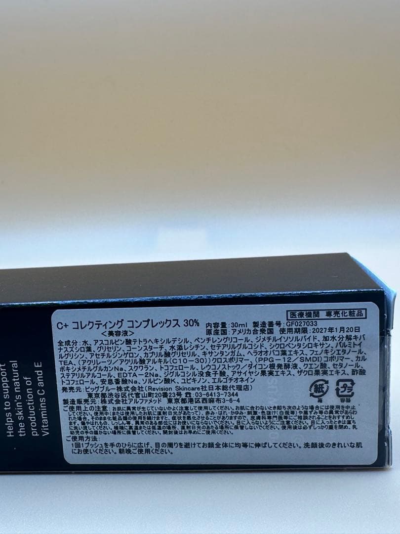 C+ Correcting Complex 30%® 30ml