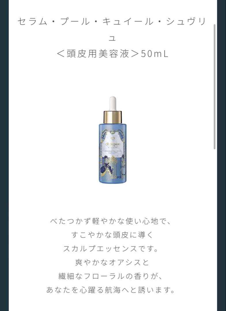 【新品未使用】クレドポーボーテ 2026年ラディアンスギフト 3点セット