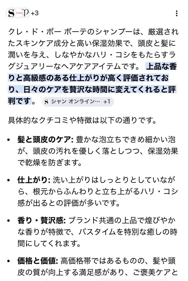 【新品未使用】クレドポーボーテ 2026年ラディアンスギフト 3点セット