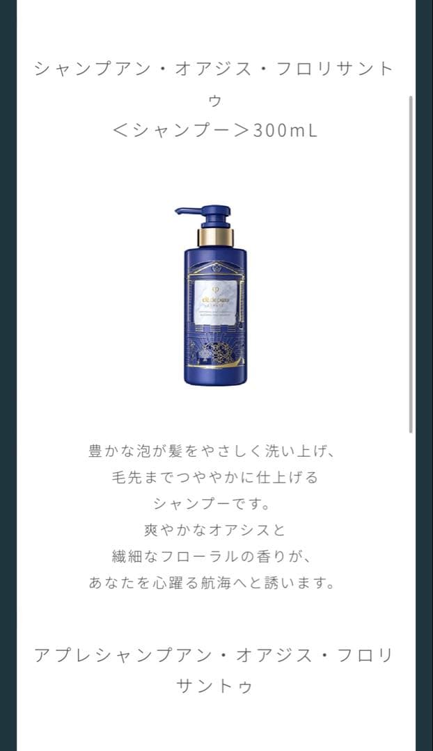 【新品未使用】クレドポーボーテ 2026年ラディアンスギフト 3点セット