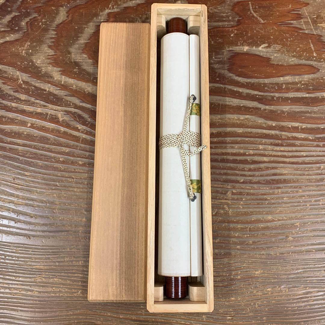 美品 掛け軸 大徳寺 橘了庵作「和敬清寂」共箱 禅語 茶掛け