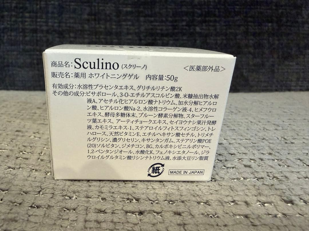 Sculino スクリーノ 50g 2個セット