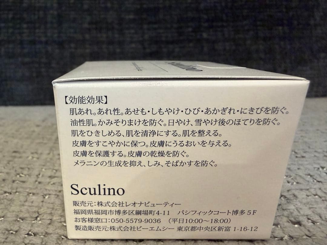 Sculino スクリーノ 50g 2個セット